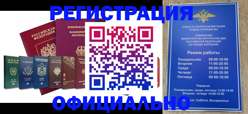 прописка для работы в Майкопе