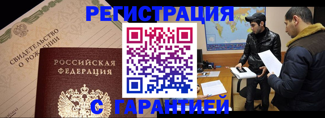временная регистрация недорого в Майкопе