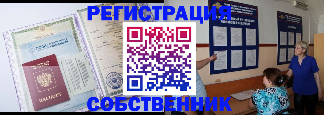 миграционный учет в Майкопе