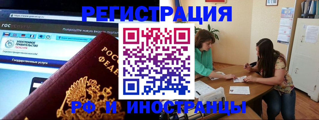 прописка регистрация в Майкопе