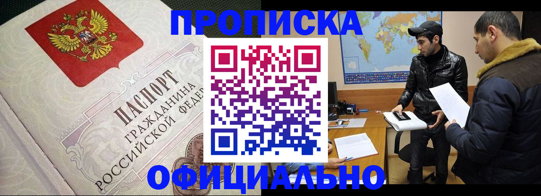временная регистрация собственник в Майкопе